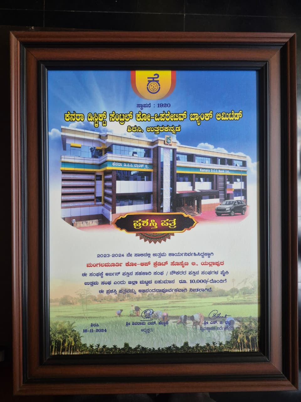 CBS ಆಧಾರಿತ ಡಿಜಿಟಲ್ ಬ್ಯಾಂಕಿಂಗ್